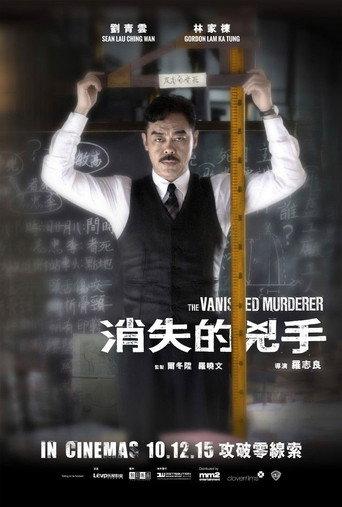 The Vanished Murderer (2015) poster