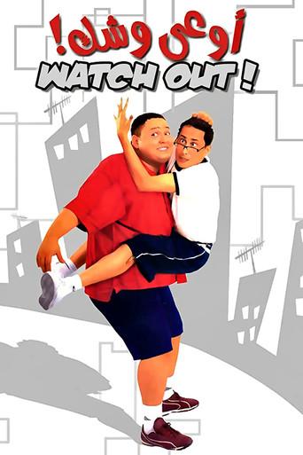 Watch Out For Your Face (2003) poster