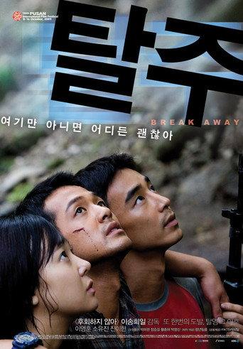 Break Away (2010) poster