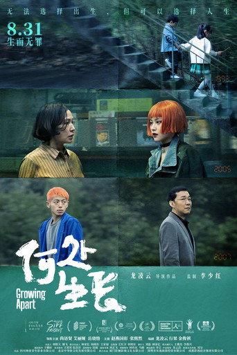 Growing Apart (2024) poster