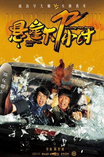 Seventy-Two Hours Under the Cliff (2024) poster