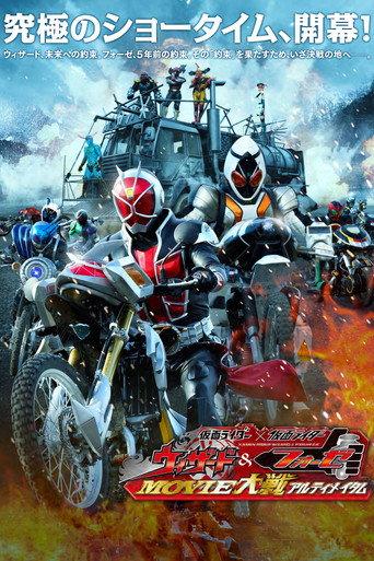 Kamen Rider × Kamen Rider Wizard & Fourze: Movie Wars Ultimatum (2012) poster