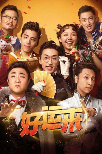 Good Luck (2024) poster