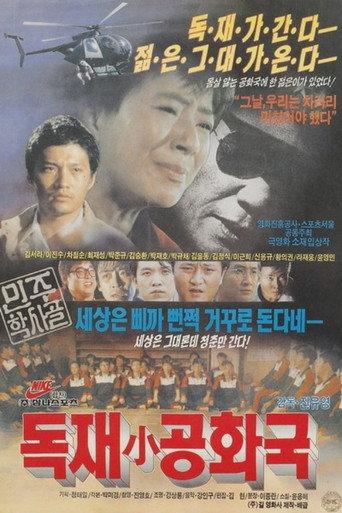 A Small Autocratic Republic (1991) poster