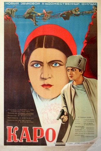 Karo (1937) poster