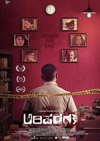 Arishadvarga (2019) poster