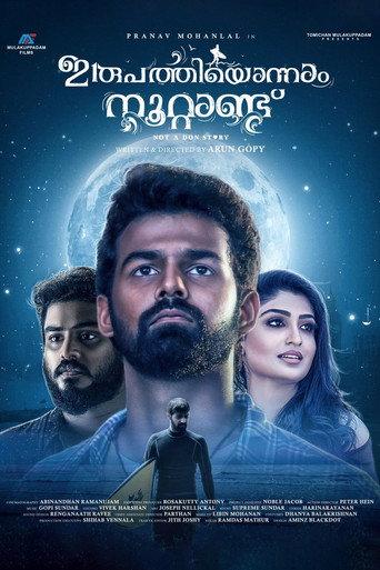 Irupathiyonnaam Noottaandu (2019) poster