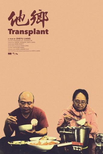 Transplant () poster