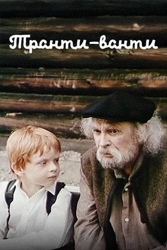 Trianti Wonti (1990) poster