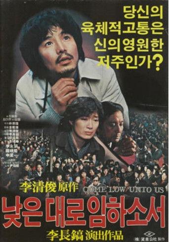 Come Down to a Lower Place (1982) poster