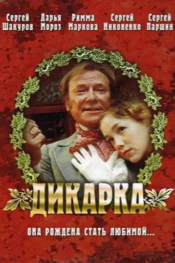 A Savage (2002) poster