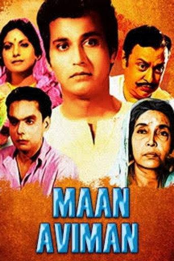 Maan Aviman (1978) poster