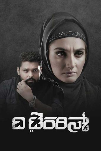 The Terrorist (2018) poster