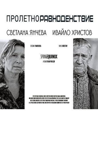 The Proletarian Equinox (2022) poster