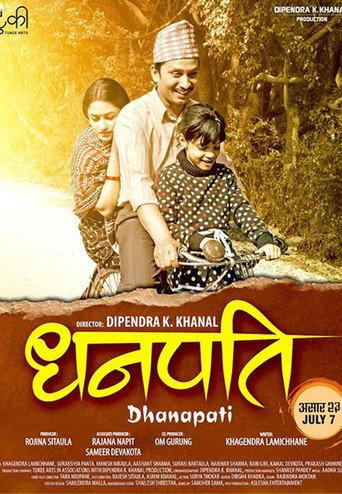 Dhanapati (2017) poster