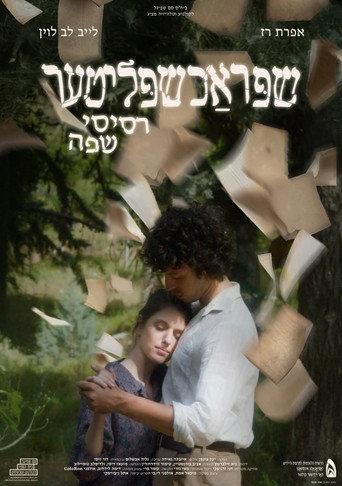 Fragments of Language (2025) poster