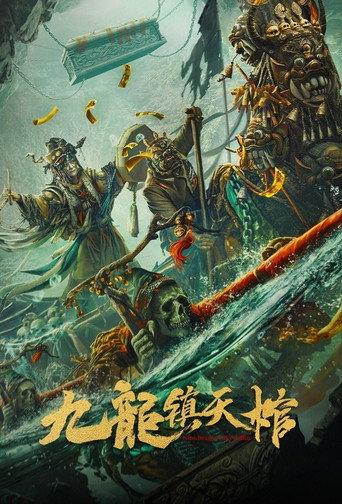 Nine Dragon Sky Coffin (2022) poster