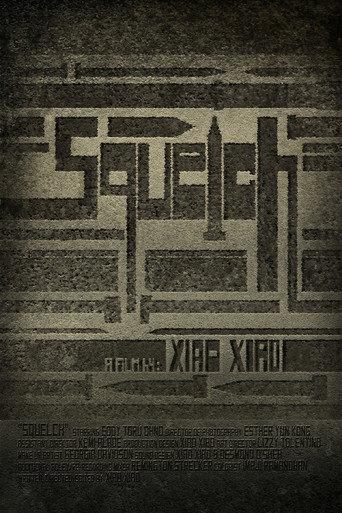 Squelch () poster