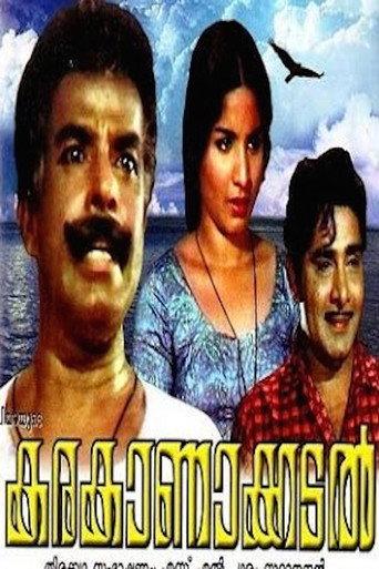 Karakanakadal (1971) poster