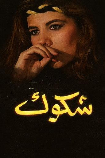 Doubts (1997) poster
