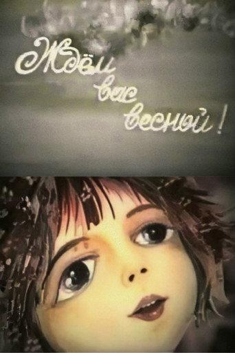 Waiting For You in The Spring (1988) poster