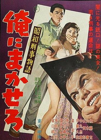 In Self-Defense (1958) poster