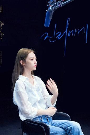 Dear Jinri (2023) poster