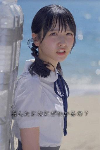 家出 (2025) poster