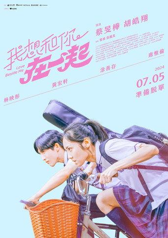 Love Beside Me (2024) poster