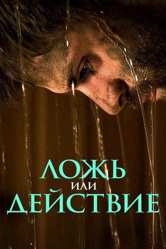 Lie or Dare (2017) poster