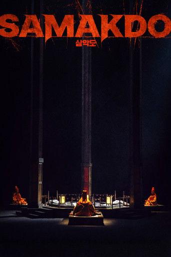 Samakdo (2026) poster