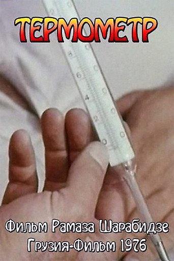 Thermometer (1976) poster