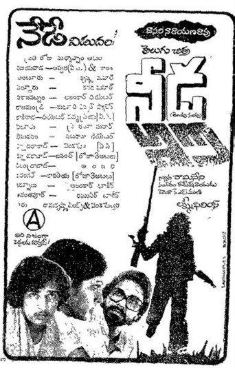 Needa (1979) poster