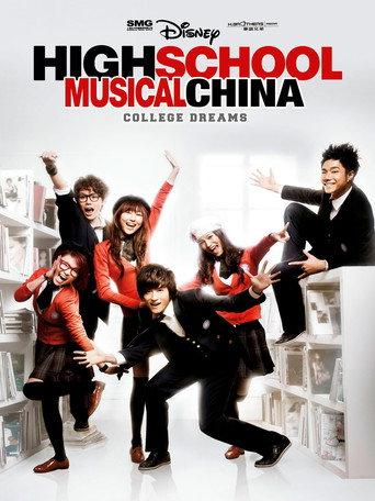 High School Musical China: College Dreams (2010) poster