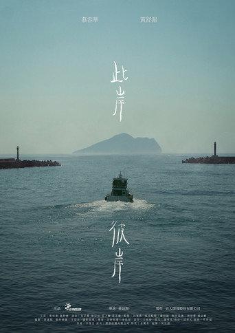 There, Here (2022) poster