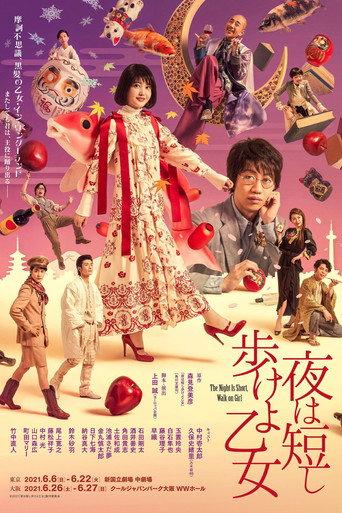 The Night Is Short, Walk On Girl (2021) poster