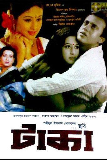 Taka (2005) poster