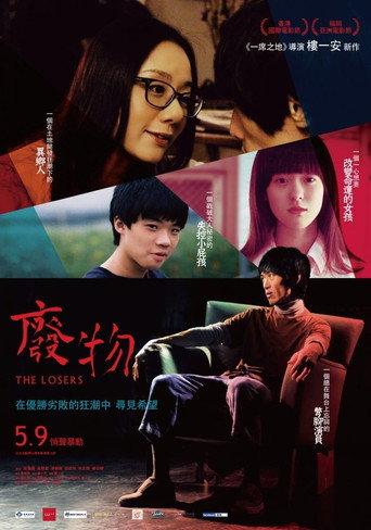 The Losers (2014) poster