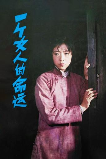 一个女人的命运 (1984) poster