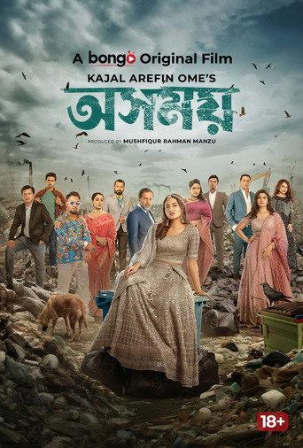 Osomoy (2024) poster