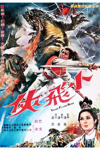 Young Flying Hero (1970) poster