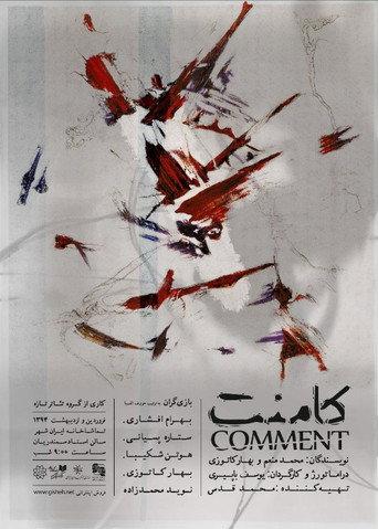 Comment (2015) poster