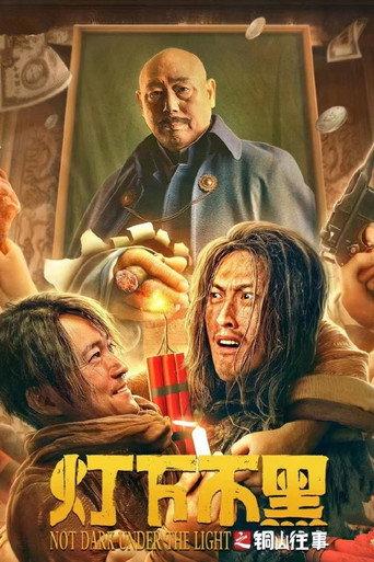 Not Dark Under the Light (2022) poster