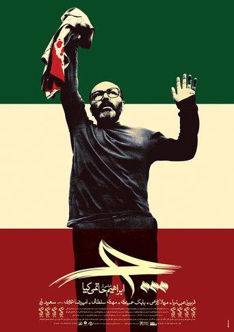 Che (2014) poster