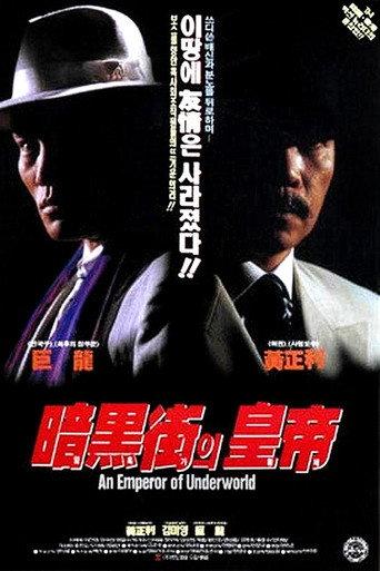 Emperor Of The Underworld (1994) poster