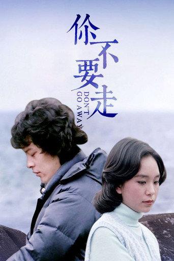 Don't Go Away (1978) poster