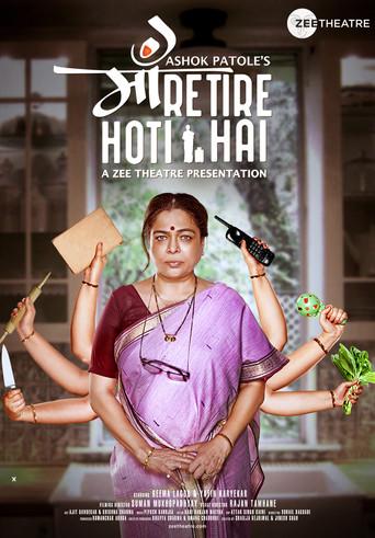 Maa Retire Hoti Hai (2019) poster