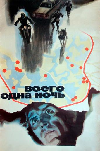 One Night Only (1977) poster