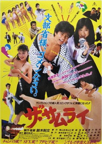 The Samurai (1986) poster