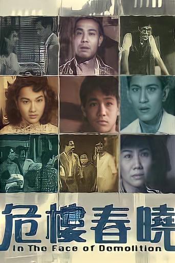 In the Face of Demolition (1953) poster